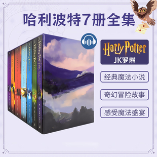 儿童小学生英语章节书小说 JK罗琳作品 Potter 哈利波特系列魔法石火焰杯密室原版 12岁 哈利波特书全套正版 英文版 7册 Harry