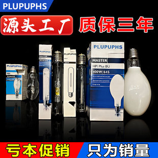 金属卤化物灯HPI-T250W/400W/1000W/SON70W/100W150W高压钠灯灯泡