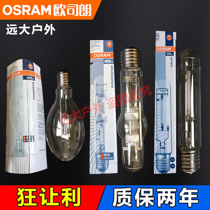 欧司朗高压钠灯NAV-T70灯管100W150w250w400金卤灯HQI-BT路灯灯泡