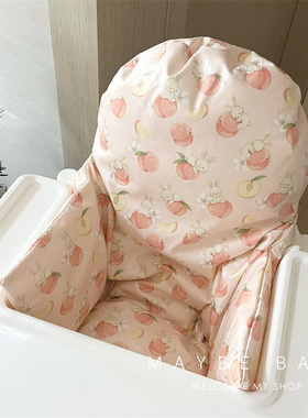 maybe baby宜家餐椅坐垫防水耐脏保暖座垫宝宝吃饭餐椅椅套配件