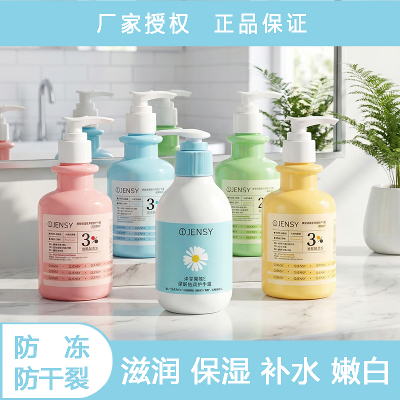 真皙洋甘菊护手霜润养细腻少女手