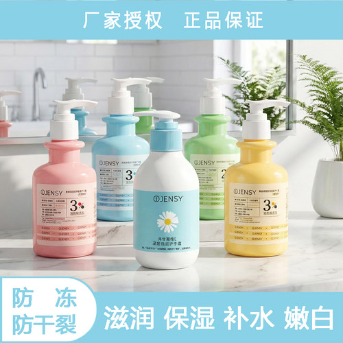 真皙洋甘菊护手霜润养细腻少女手