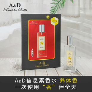 AD阿美达朵尔丝香水男女士持久淡香留香清新自然费洛蒙人体信息素