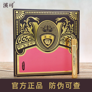 法国溪可走珠滚珠香水女士男士 约会礼盒 持久淡香留香清新大牌正品