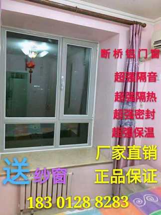 北京忠旺断桥铝门窗铝合金封阳台中空玻璃隔音密封窗户厂家直销