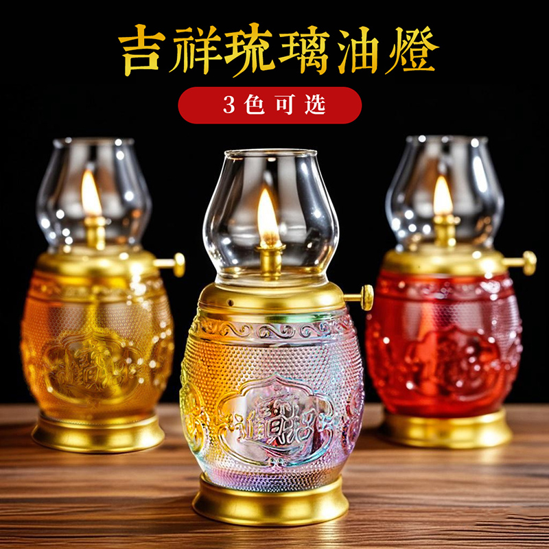 液体酥油灯座招财莲花灯玻璃长明油灯可替换灯芯防风黄铜油灯