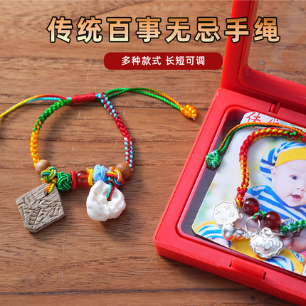 潮汕百事无忌手链手绳纯手工编织适合婴幼儿配带
