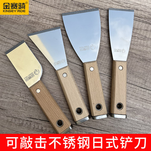 金赛骑铲刀不锈钢不生锈
