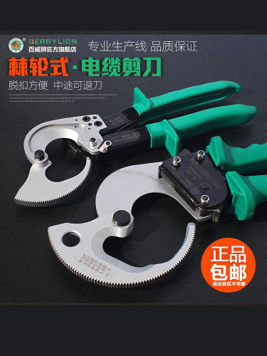 百威狮 电缆剪 铜铝线缆剪断线钳棘轮机械式电线剪刀剪线钳子包邮