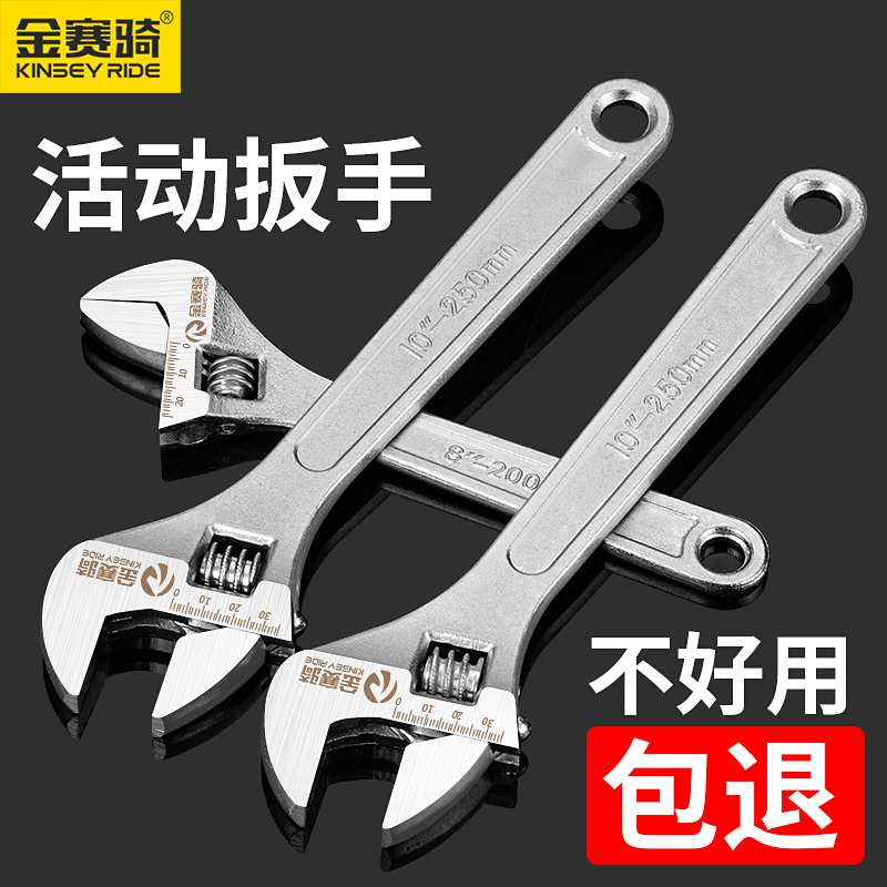 金骑士活动扳手高碳钢锻造