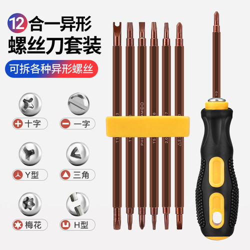 金赛骑螺丝刀异型螺丝拆卸工具