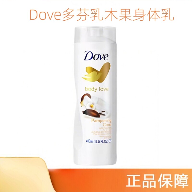 DOVE多芬乳木果身体乳滋润护肤乳液保湿400ml