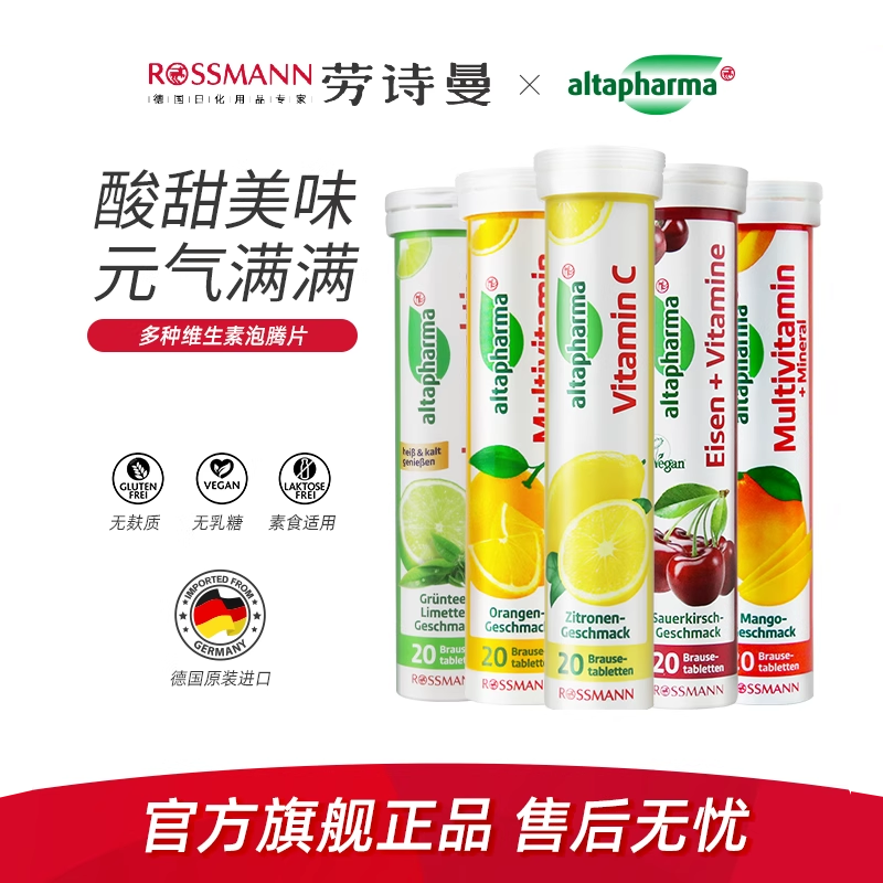 德国altapharma安法泰德国vc儿童成人无糖柠檬维生素C泡腾片
