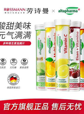 德国altapharma安法泰德国vc儿童成人无糖柠檬维生素C泡腾片