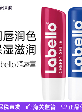 德国Labello滋润唇膏樱桃红色免敏无色 拉贝罗秋冬女保湿淡化唇纹