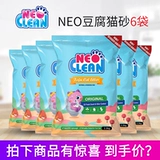 Neo Tianjing Classic Tofu Cat Sand 2,5 кг*6 упаковка, без пыли, дискост, вода, скорость скорость быстро -Современные растения 15 кг бесплатная доставка