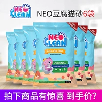 Neo Tianjing Classic Tofu Cat Sand 2,5 кг*6 упаковка, без пыли, дискост, вода, скорость скорость быстро -Современные растения 15 кг бесплатная доставка