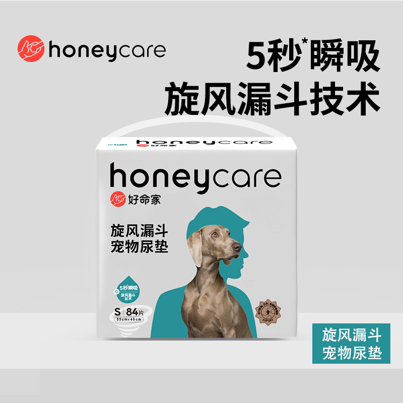 好命天生魔法漏斗宠物尿垫好命家