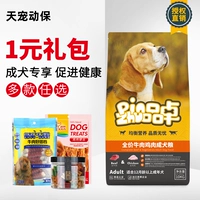 Cin Zhuo Full -Price говядина курица в корм для собак 10 кг 20 кг 20 Catties Universal Food Export Export Квалификация