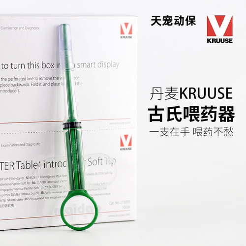 丹麦古氏舒适型喂药器宠物用