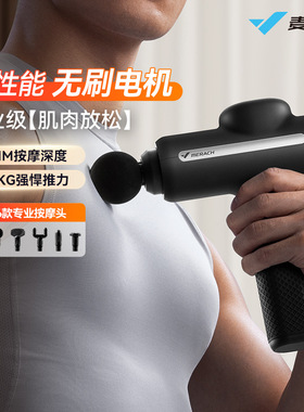 麦瑞克MERACH专业级筋膜枪9D1X 电动健身肌肉放松无刷电机按摩枪