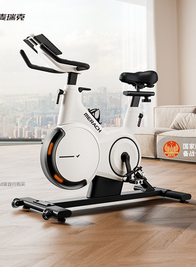 麦瑞克MERACH游戏动感单车绝影X 智能自发电家用运动健身竞速单车