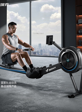 麦瑞克MERACH超燃脂智能商用风阻划船机家用有氧无氧运动健身器材