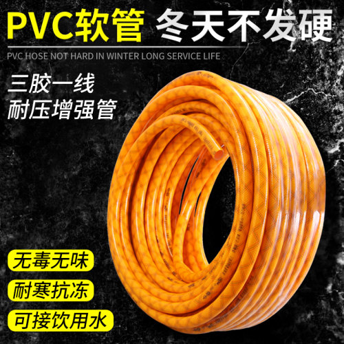 PVC水管软管塑料4分四季牛筋管