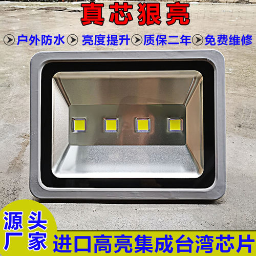 LED投光灯户外防水泛光灯超高亮