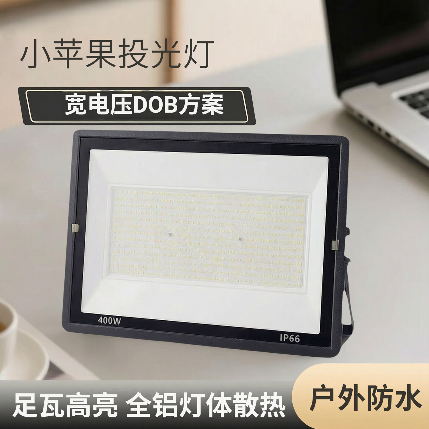 led超薄投光灯户外防水100W足瓦人体感应七彩室外庭院广告牌照明