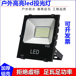 LED投光灯户外防水超亮强光3050W100W广告牌室外亮化工程照明灯具