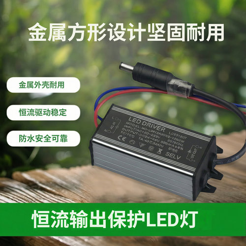 led集成吊顶恒流防水驱动器电源