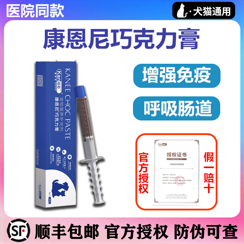 顺丰包邮康恩尼巧克力膏医院同款