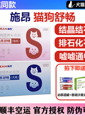 医院同款狗猫舒畅包顺丰防伪可查