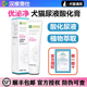 汉维宠仕优泌净犬猫尿石消猫咪狗狗促进排石酸化尿液修复尿路粘膜