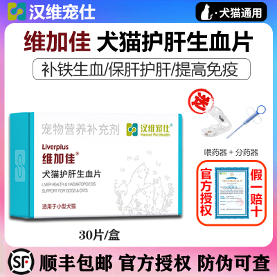 医院直发维加佳护肝补血顺丰包邮