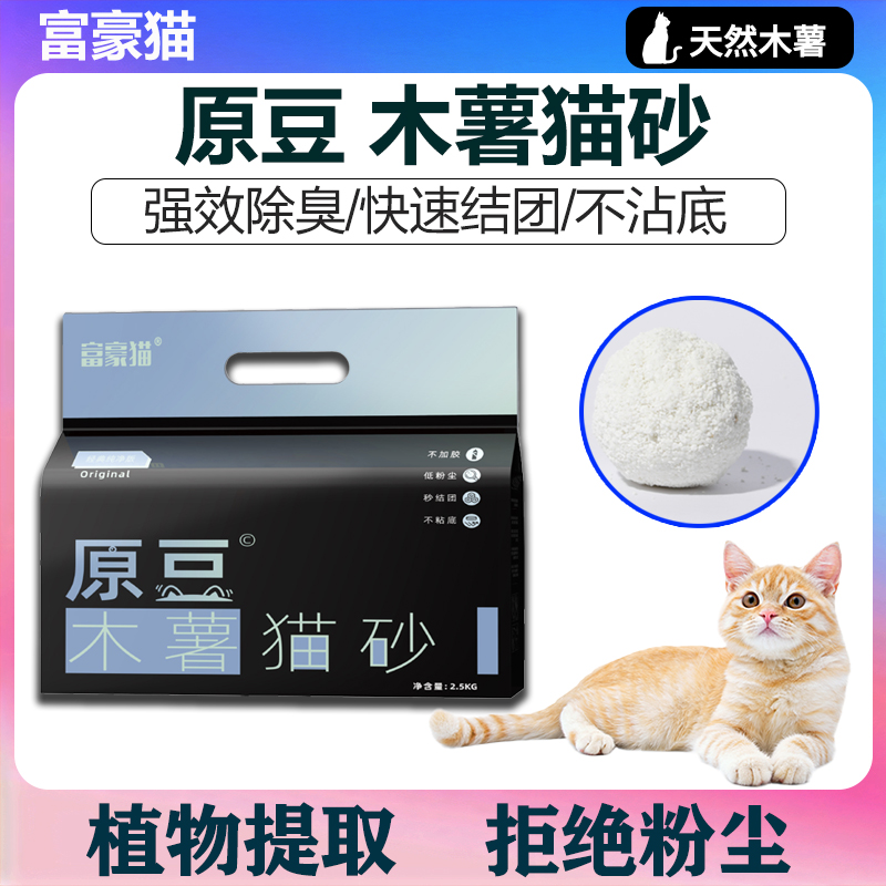 木薯提取无粉尘木薯猫砂