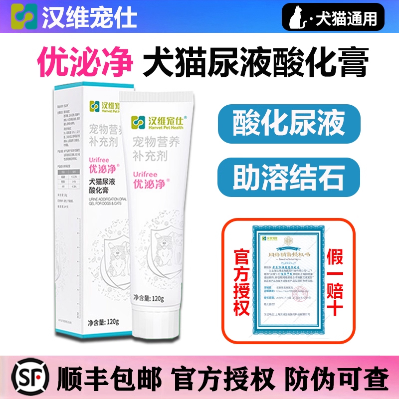 医院正品防伪可查优泌净兽医推荐