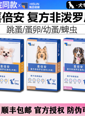 医院同款喜倍安外驱顺丰包邮