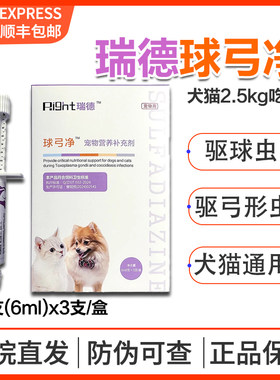 医院同款顺丰包邮正品瑞德球弓净