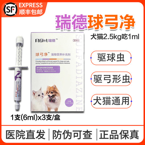 医院同款顺丰包邮正品瑞德球弓净