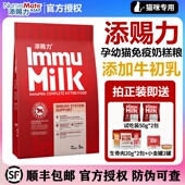 添赐力奶糕猫粮离乳期幼猫哺乳期孕猫乳铁蛋白猫咪牛初乳免疫猫粮