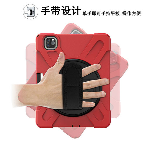 平板防摔外壳保护套