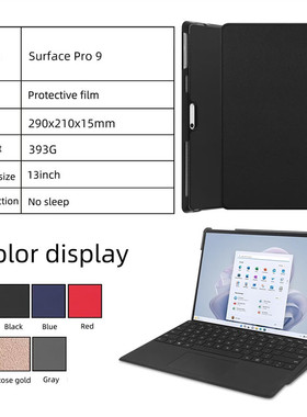 适用微软surface pro9平板10/11皮套电脑保护外壳（可以放键盘款保护套