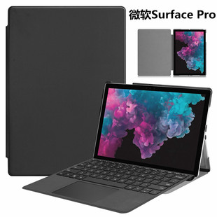 适用微软Surface pro7保护套PRO6/5/4平板电脑壳键盘皮套12.3寸配