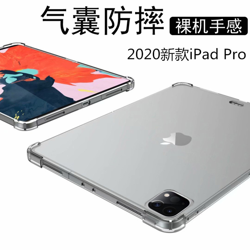 苹果带笔槽硅胶全包透明壳保护套