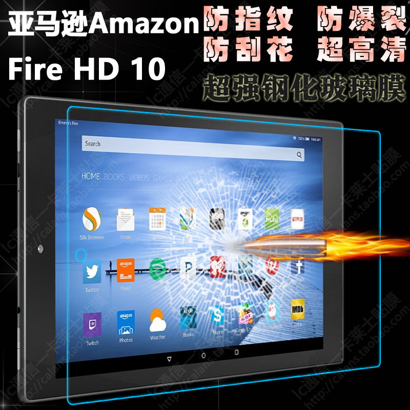 亚马逊Amazon kindle Fire HD 10钢化玻璃膜2015版2019保护贴膜17