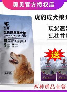 成犬生态肠道营养处方粮