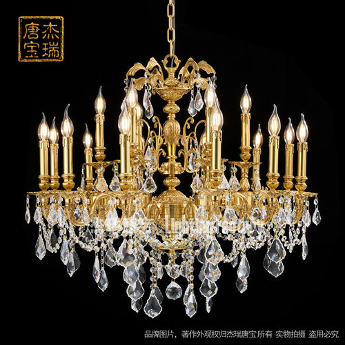 杰瑞唐宝法式复古全铜铜水晶吊灯