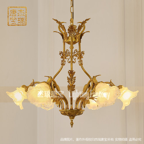 杰瑞唐宝客厅法式中古风全铜吊灯